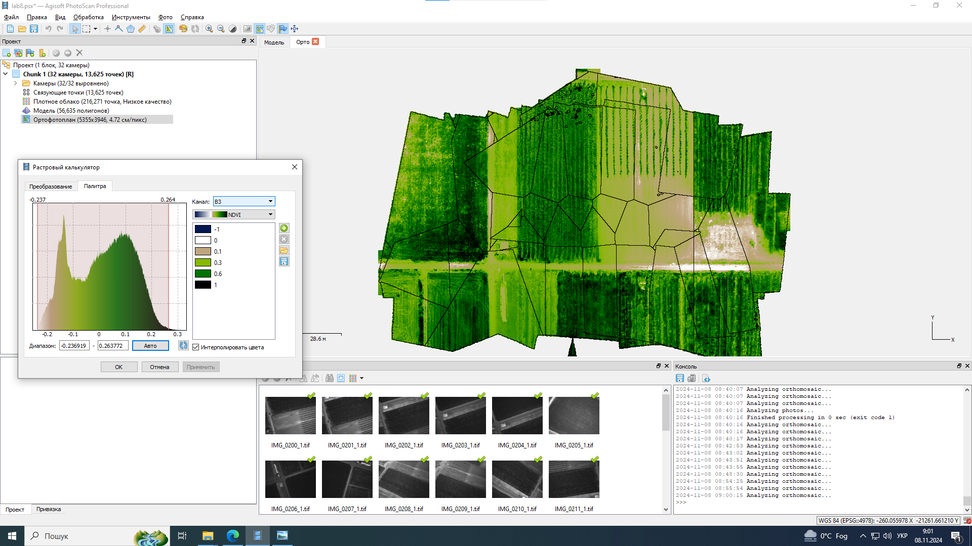 Розрахунок індексів рослинності за попомогою растрового калькулятора, індекс NDRE-нормалізований різницевий Red Edge індекс, канал B3